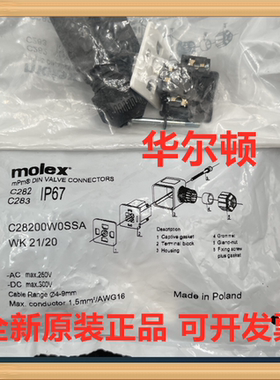1212010040 C28200W0SSA mPm DIN阀门连接器 2极加接地端子