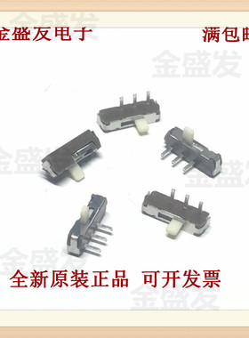 进口日本ALPS SSSS710100拨动开关3脚2档 侧拨滑动弯脚推进开关