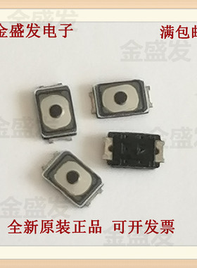 EVPAWBD2AF30 3*2*0.6 手机按键超薄型贴片2脚日本松下