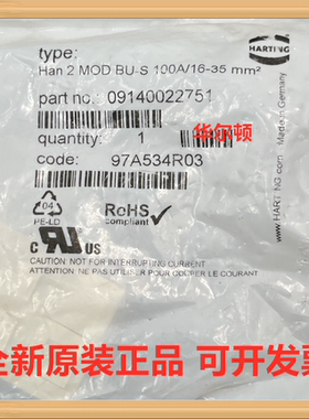 Harting浩亭哈丁 09140022751 Han 2MOD BU-S 100A1000V 大电流
