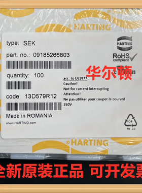 Harting浩亭/哈丁 09185266803 SEK-18 SV FE TYPA 26P PL2