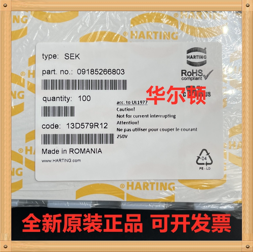 Harting浩亭/哈丁 09185266803 SEK-18 SV FE TYPA 26P PL2