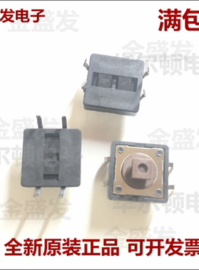 DTS-24N-V 轻触开关 12*12*7.3 直插4脚灰色按键开关微动开关圆达