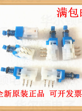 原装日本ALPS自锁开关SPUJ191000带锁6脚卧式按钮开关双排6脚开关