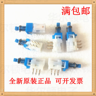 原装日本ALPS自锁开关SPUJ191000带锁6脚卧式按钮开关双排6脚开关