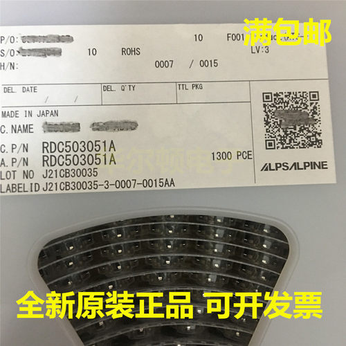 ALPS电阻式位置传感器RDC503051A