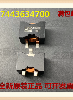 7443634700 原装WE 贴片扁铜线三脚大电流电感 22x22x15 47uH 12A