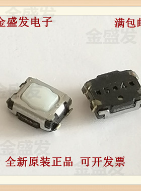 EVPAA602W 3*3.5*1.7 汽车遥控器按键钥匙按钮轻触防水尘日本松下
