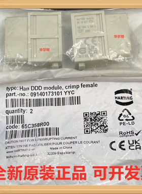 Harting(浩亭)哈丁 09140173101 Han  DDD 17针母芯连接器