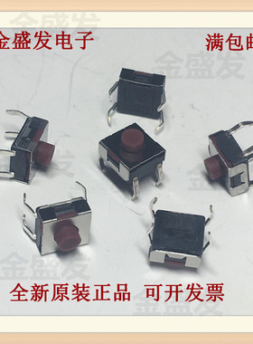 DTSHW-64N-V-B 台湾圆达DIP 6*6*4.5 直插4脚 红色按键 轻触开关