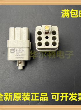 Harting浩亭/哈丁 09120073101 连接器