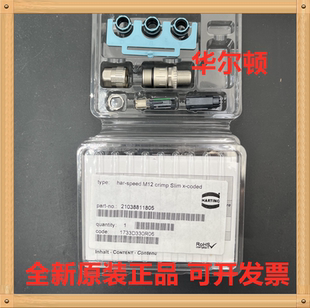 Harting浩亭 21038811805 以太网10Gbit 圆形M12 8Pin公头连接器