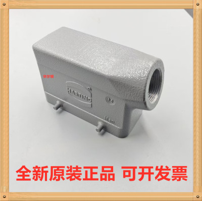 Harting(浩亭)/哈丁 19300161521 侧出线上壳 Han 16B-HSE-M25