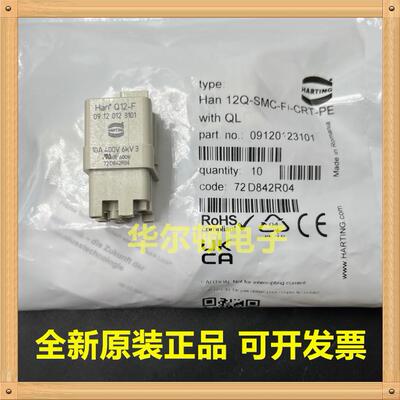Harting哈丁 09120123101 12芯 连接器 HAN 012-F Han® Q 12/0