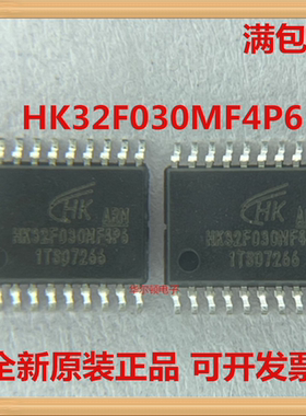 HK32F030MF4P6 替代STM8S003F3P6兼容N76E003AT20 TSSOP-20芯片IC