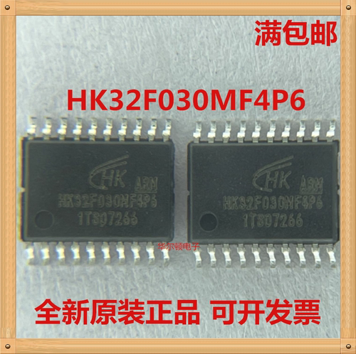 HKHK32F030MF4P6STM8S003F3P6