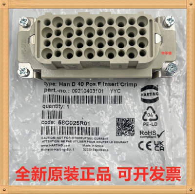 Harting浩亭/哈丁 09210403101 HAN 40芯母座HAN 40D-F连接器