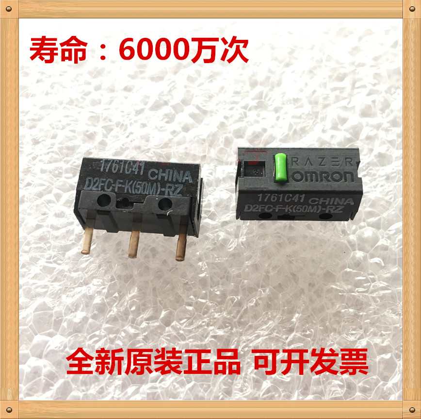 欧姆龙鼠标D2FC-F-K(50M)-RZ绿点