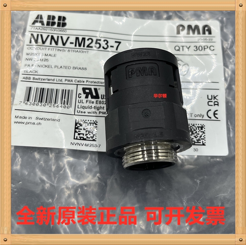 ABB NVNV-M253-7 M25*1.5 NW23 PMAFIX 直式连接器 电缆保护