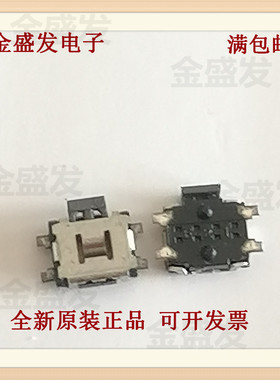 EVQP7L01K 贴片4脚小乌龟手机侧按 音量键 带柱轻触开关原装松下