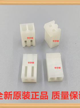 A3960H-2代替3096/2478 3.96mm带勾胶壳汽车电器接插件 2P连接器