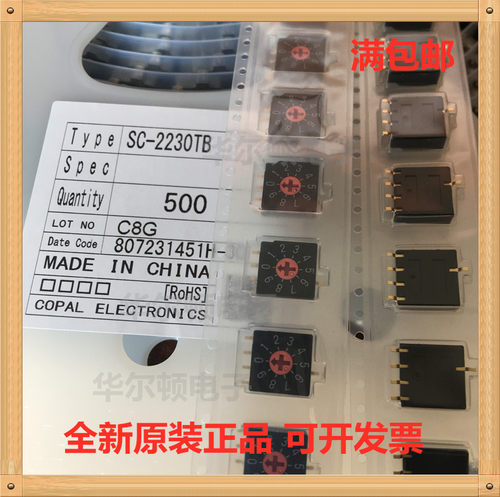 COPAL旋转拨码开关SC-2230TB
