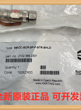 Harting浩亭 21023692301 3针 4A 公头 0.09-0.5mm²M8电缆连接器