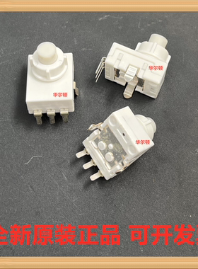 日本ALPS阿尔卑斯 SPED420200 行程3.8mm 汽车顶灯阅读灯开关直插