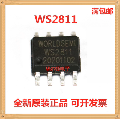 WORLDSEMI恒流LED驱动WS2811