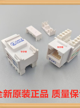 CAT.6 Keystone Jack 1R72 E157358 KJ8-C6 RJ45 六类网络模块