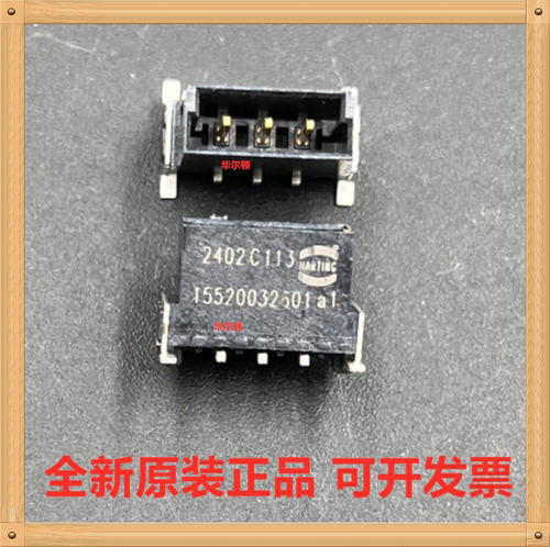 Harting浩亭 15520032601 har-flex Power M str 3P公座连接器