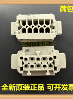 Harting哈丁 09330102701 Han-10E-F-s 10针母芯 重载连接器