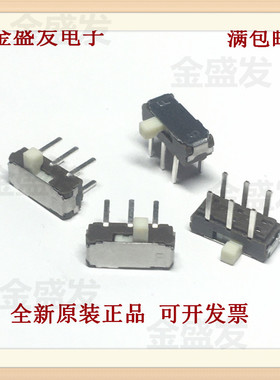 日本ALPS SSSS223200微型拔动开关6脚2档 侧拨滑动开关 直插双排