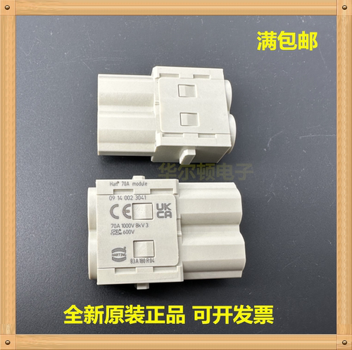 Harting/哈丁连接器09140023041