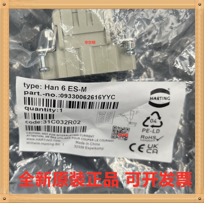 Harting浩亭/哈丁 09330062616 重载HanES 6ES笼式弹片公插芯(M)