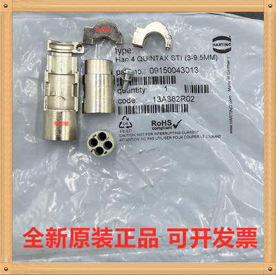 Harting(浩亭)哈丁 09150043013 4芯压接公头 Han-Quintax