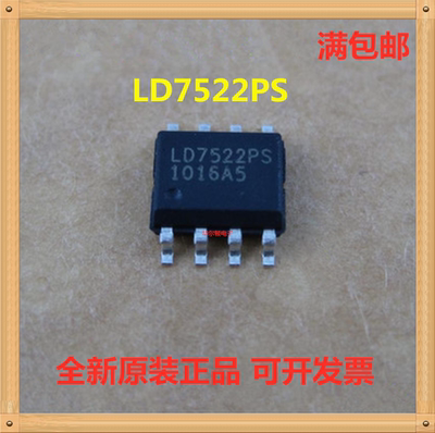 LDLD7522PS液晶电源芯片