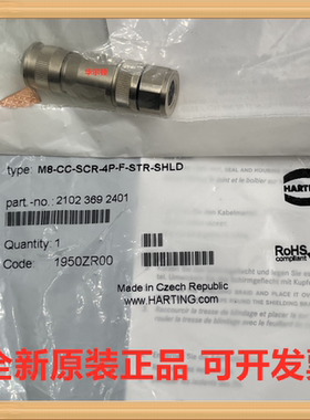 Harting浩亭 21023692401 4针 4A 公头 0.09-0.5mm²M8电缆连接器