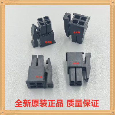 TE/泰科 AMP 794617-4 2*2=4PIN 3.0mm 胶壳外壳连接器