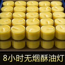 順豐 8小時長明燈無煙環(huán)保酥油紅蠟燭蓮花燈 圓點酥油燈100粒4 包郵
