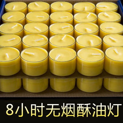 圆点酥油灯无烟塑料壳