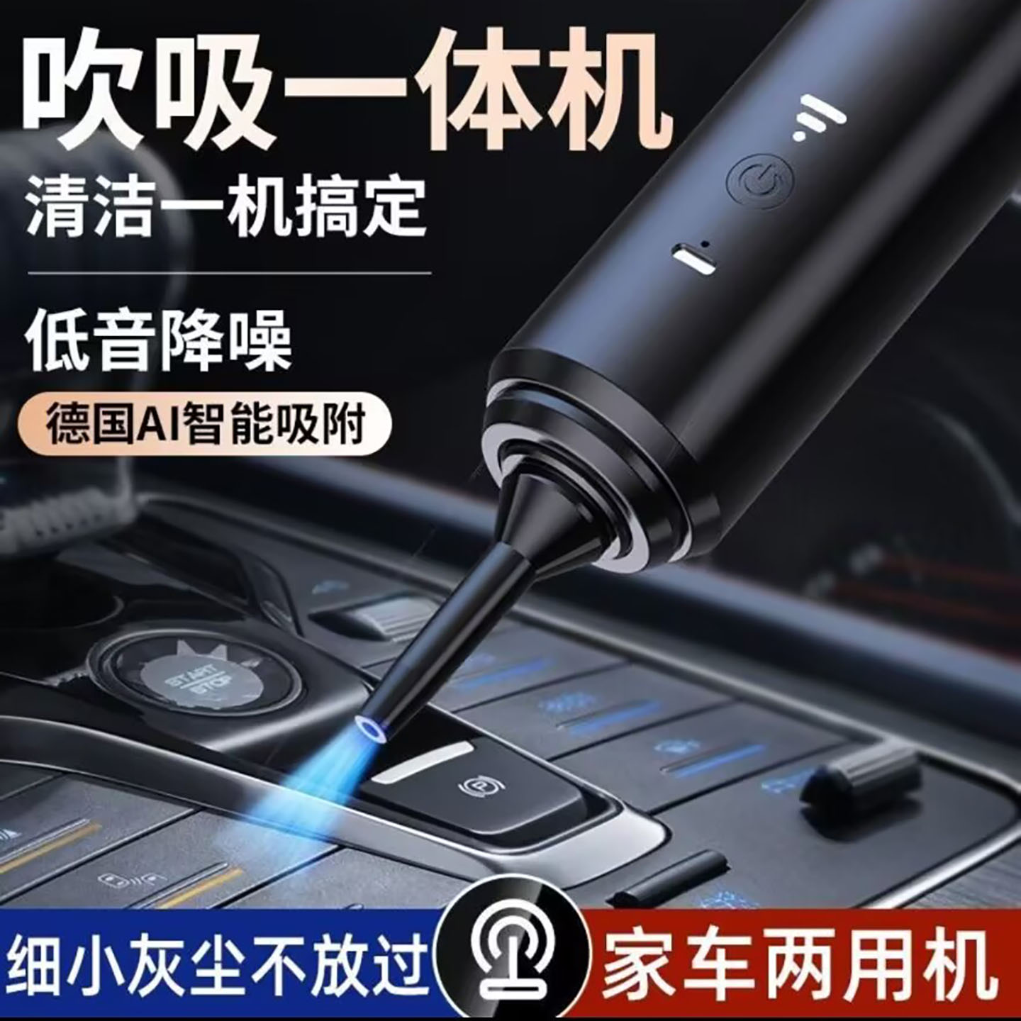 利临百货德国进口AI智能车载吸尘器家车两用手持大吸力吹吸一体a7