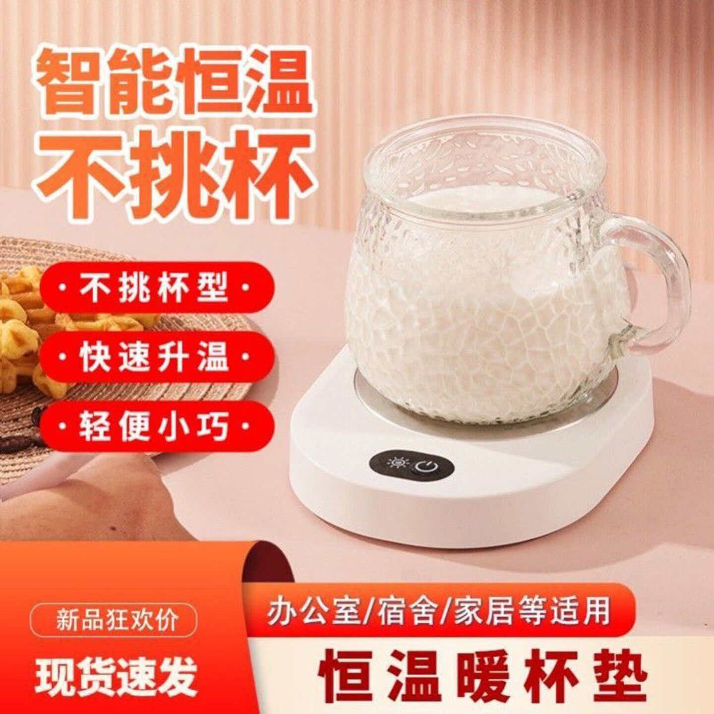 炜硕智能恒温暖杯垫家用可调温加热55度暖暖杯热牛奶神器a5