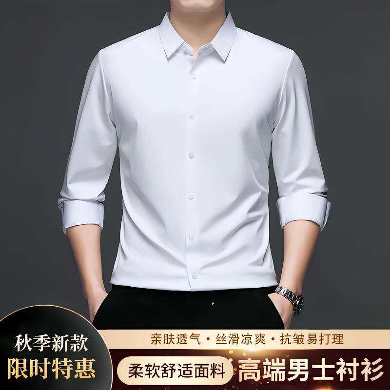 点击率男装2026新款男士长袖衬衫飞行员商务休闲翻领衬衣抗皱免a4