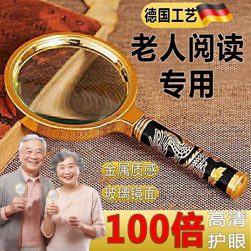 放大镜100倍高清正品老人儿童专用护眼不累眼高倍镜老人读书看.a4