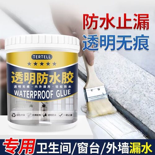 德国TERTELL透明防水胶娟元卫生间外墙渗透补漏剂免砸砖防水涂a3