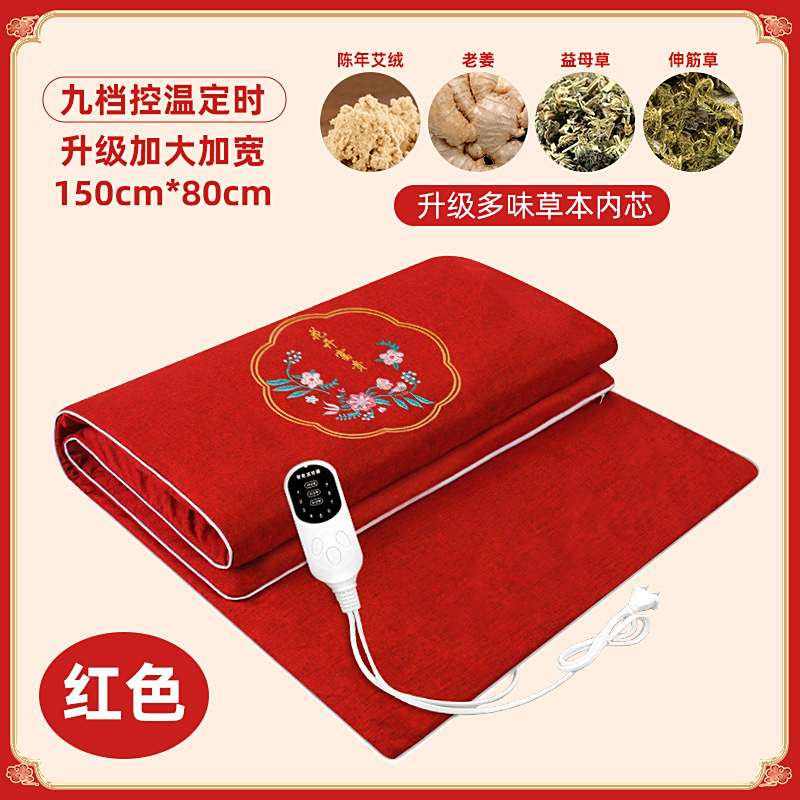 莲葱百货电加热艾灸毯子全身通用热敷理疗包艾绒养生熏蒸床垫a60