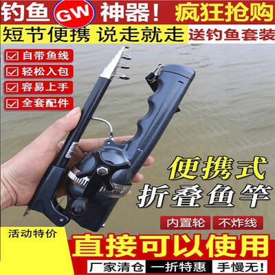 德国进口便携式折叠鱼竿昝品防炸线路亚竿迷你短节杆轮一体钓鱼a4