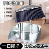 不锈钢扫把套装 家用扫帚簸箕组合单个软毛笤帚室内户外加厚垃圾a4