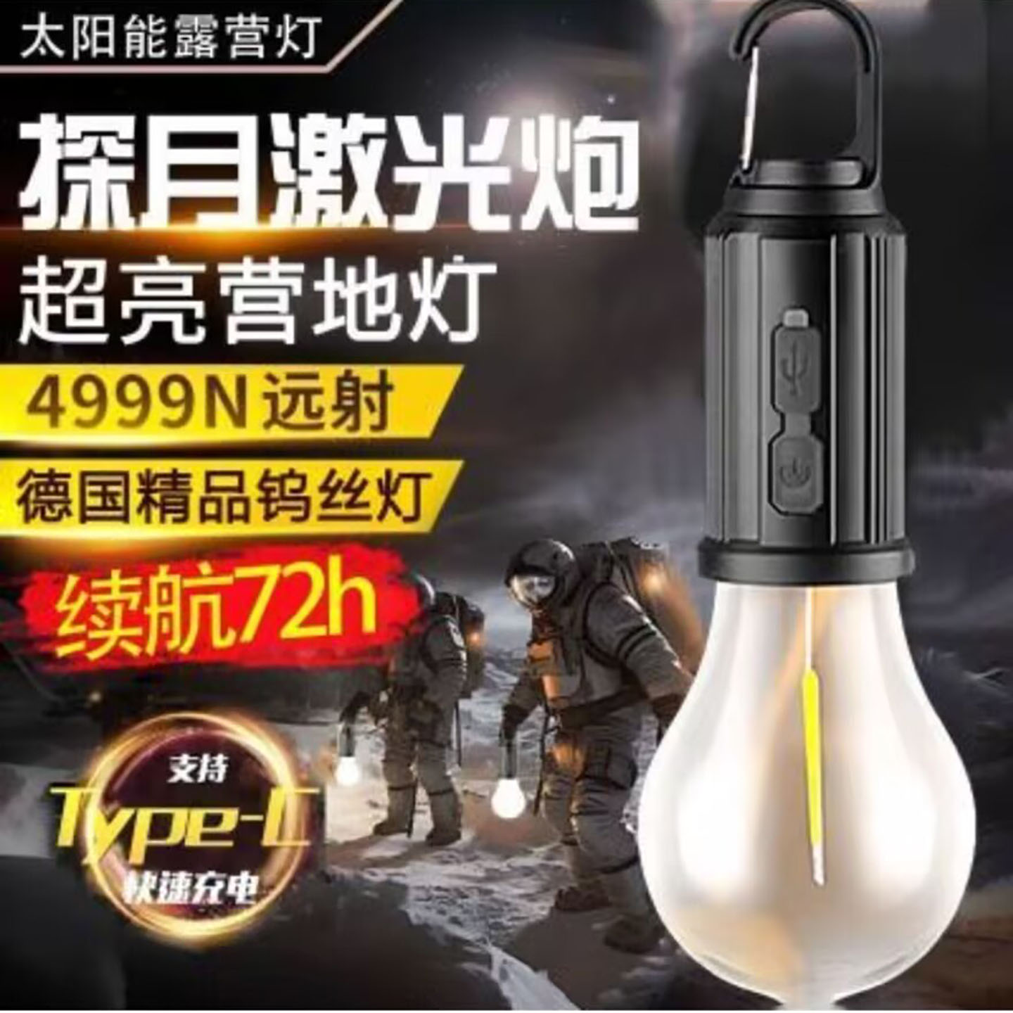 钟其德国太阳能露营灯户外超亮营地灯复古LED钨丝灯泡应急球泡a7